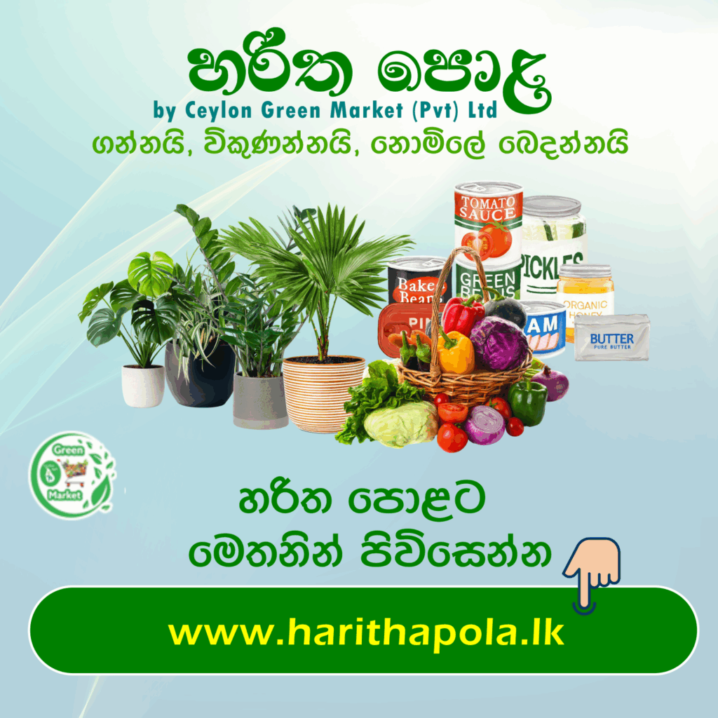 Harithapola